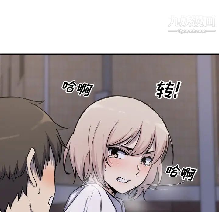 最慘房東並不慘，第31話，第 69 页