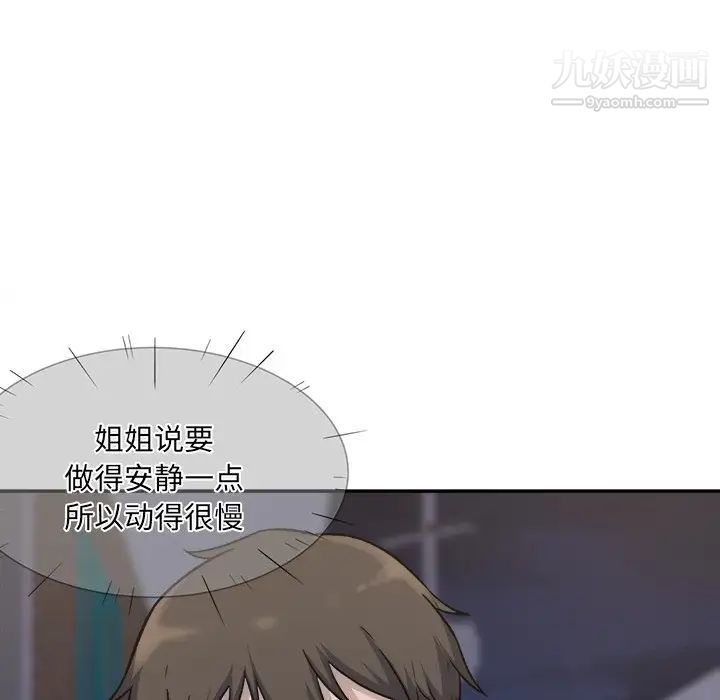 最慘房東並不慘，第31話，第 48 页