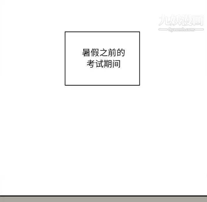 最慘房東並不慘，第31話，第 97 页