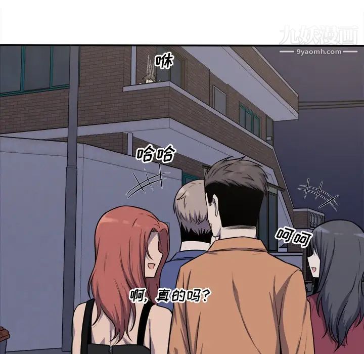最慘房東並不慘，第31話，第 84 页