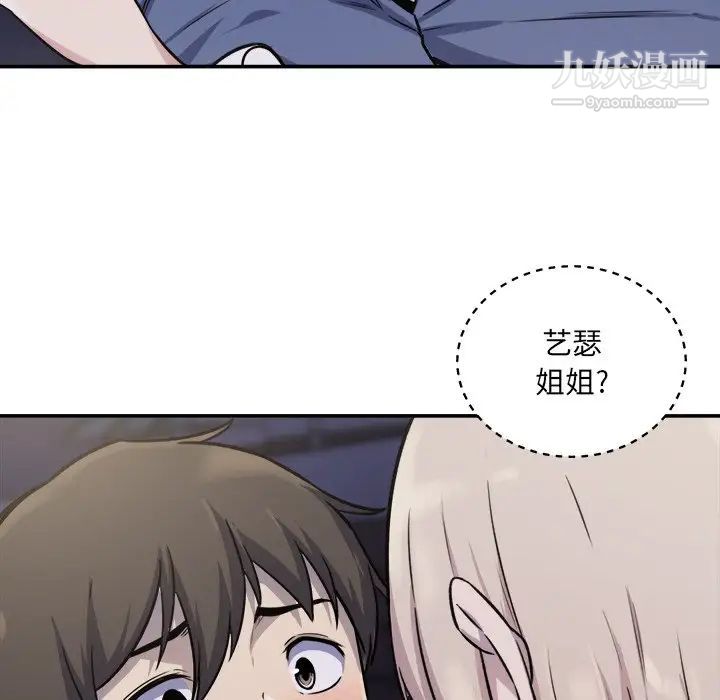 最慘房東並不慘，第31話，第 21 页