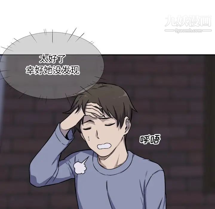 最慘房東並不慘，第31話，第 17 页