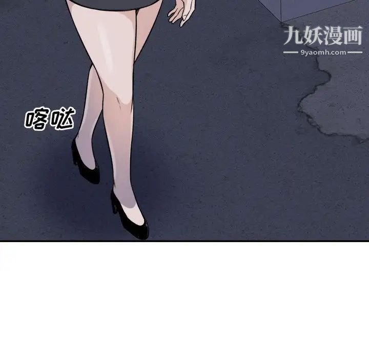 最慘房東並不慘，第31話，第 8 页