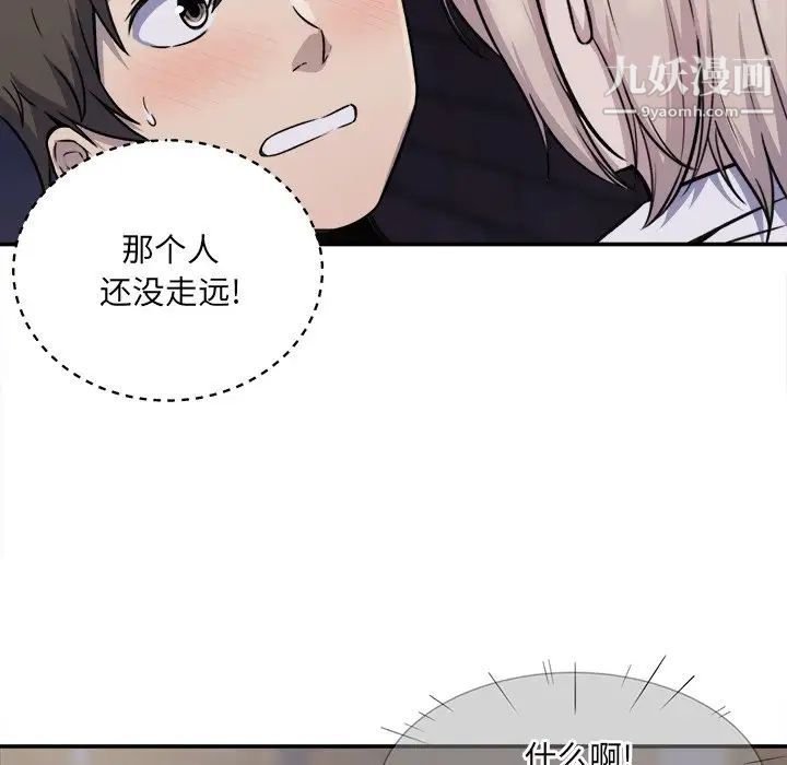 最慘房東並不慘，第31話，第 22 页