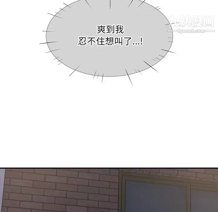 最慘房東並不慘，第31話，第 28 页