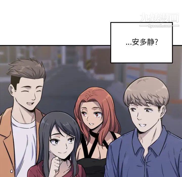 最慘房東並不慘，第31話，第 82 页