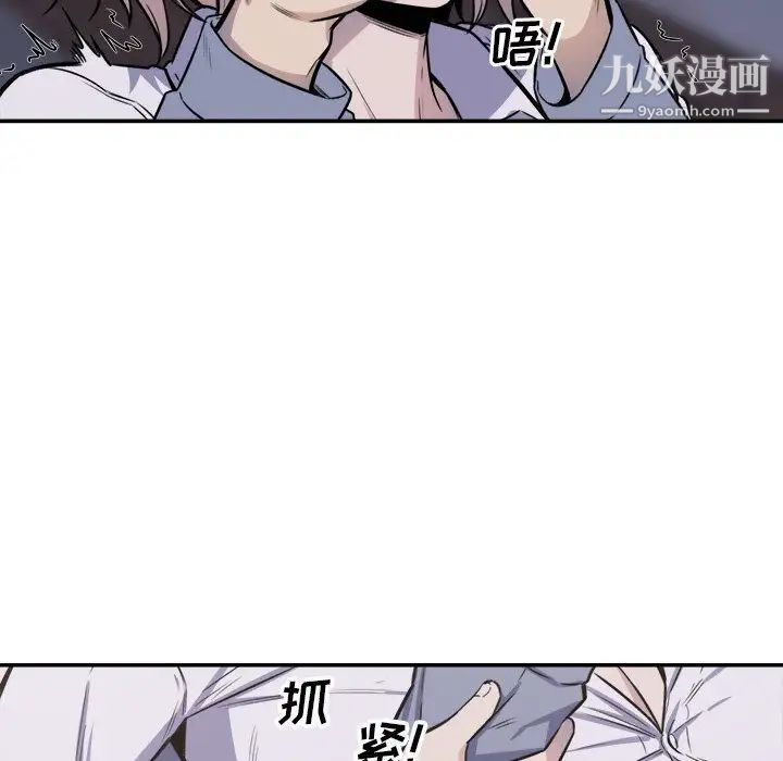 最慘房東並不慘，第31話，第 64 页