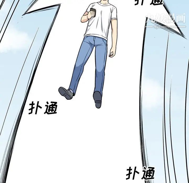 最慘房東並不慘，第32話，第 34 页