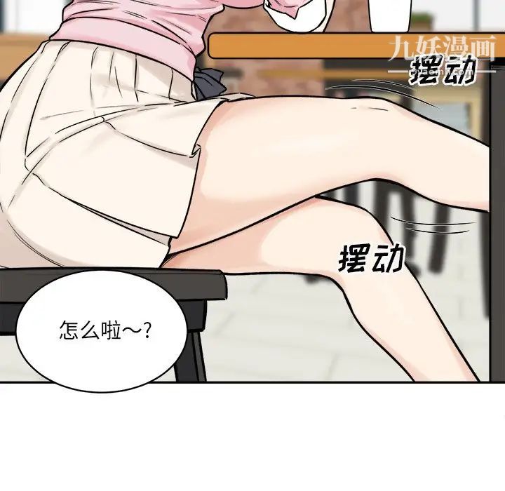 最慘房東並不慘，第32話，第 131 页