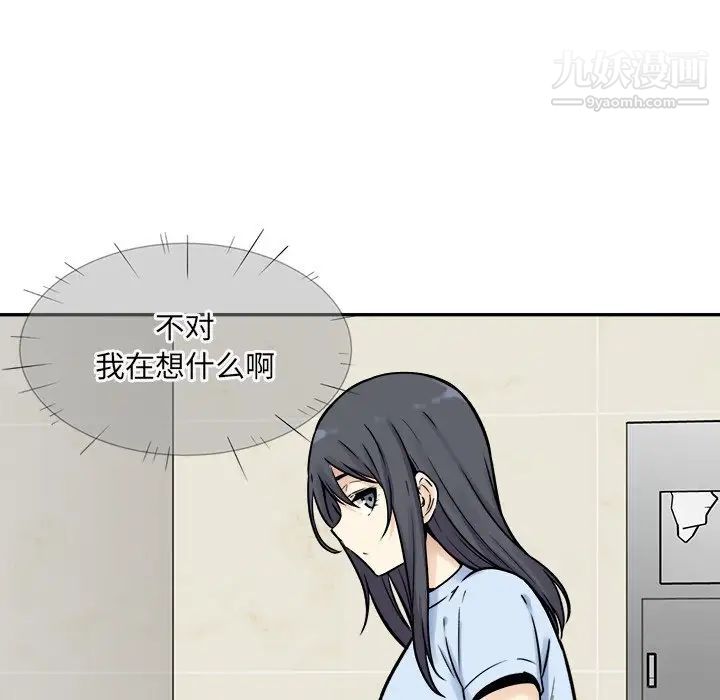 最慘房東並不慘，第32話，第 125 页