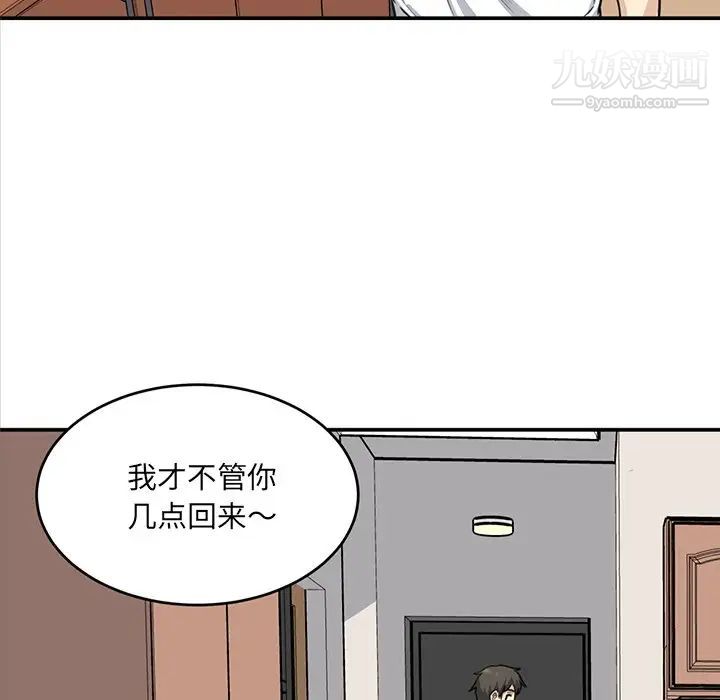 最慘房東並不慘，第32話，第 25 页
