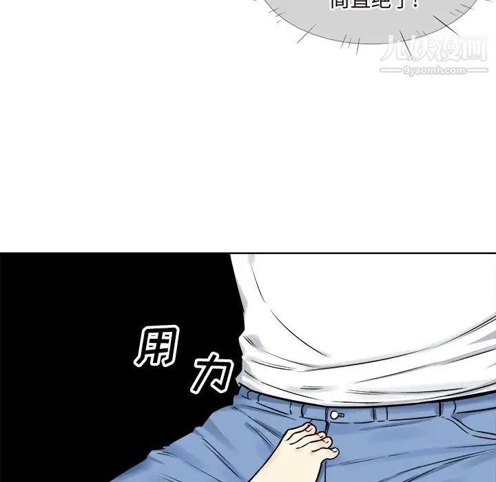 最慘房東並不慘，第32話，第 137 页