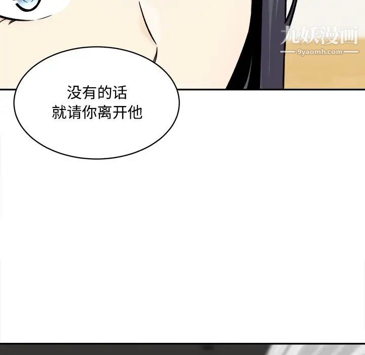 最慘房東並不慘，第32話，第 103 页