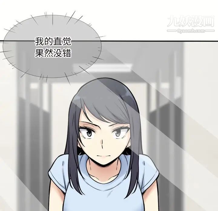 最慘房東並不慘，第32話，第 116 页