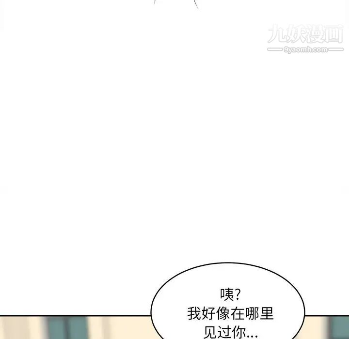 最慘房東並不慘，第32話，第 69 页