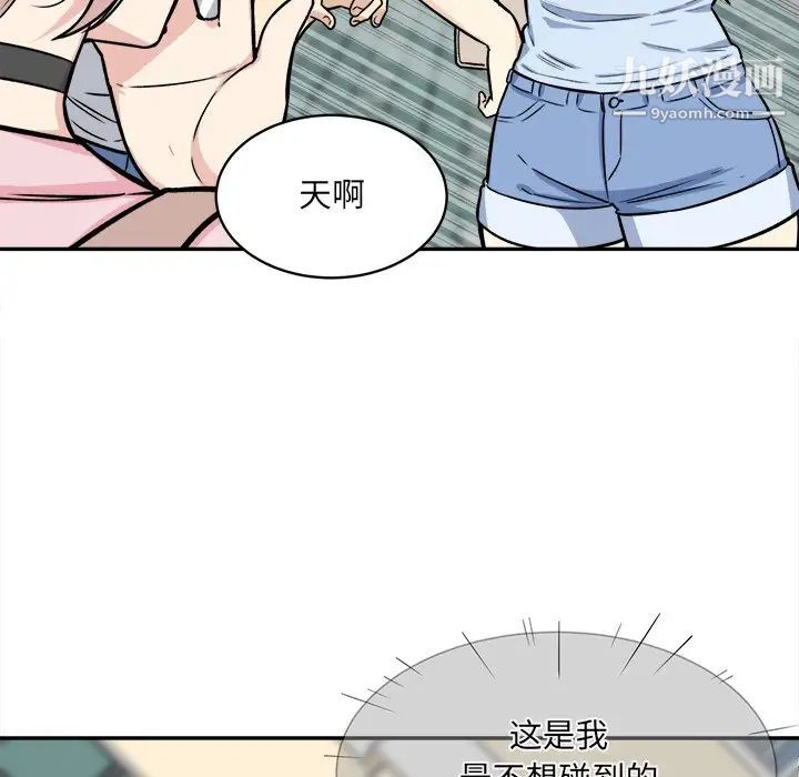 最慘房東並不慘，第32話，第 65 页