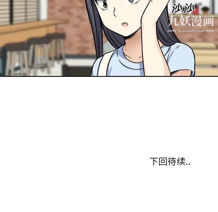最慘房東並不慘，第32話，第 141 页