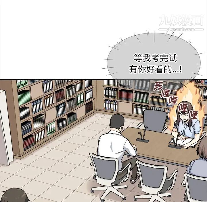 最慘房東並不慘，第32話，第 22 页