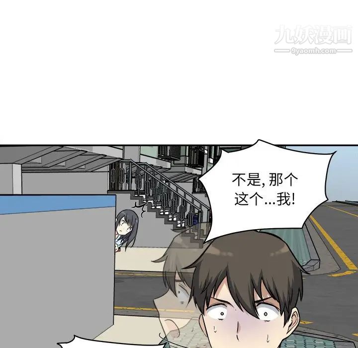 最慘房東並不慘，第32話，第 57 页