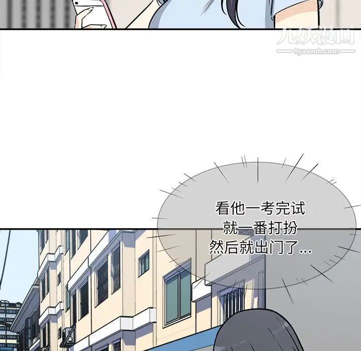 最慘房東並不慘，第32話，第 28 页