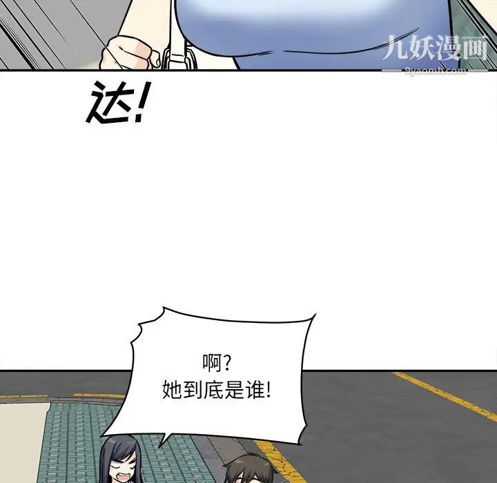 最慘房東並不慘，第32話，第 60 页