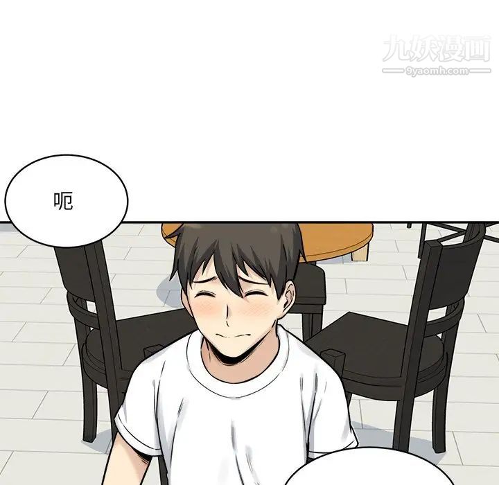 最慘房東並不慘，第32話，第 132 页