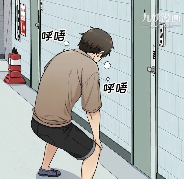 最慘房東並不慘，第33話，第 96 页