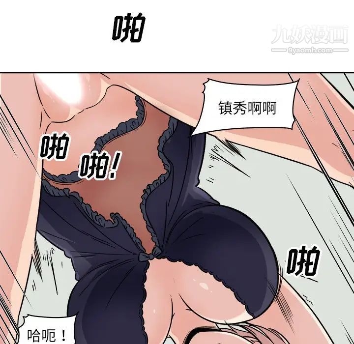 最慘房東並不慘，第33話，第 131 页