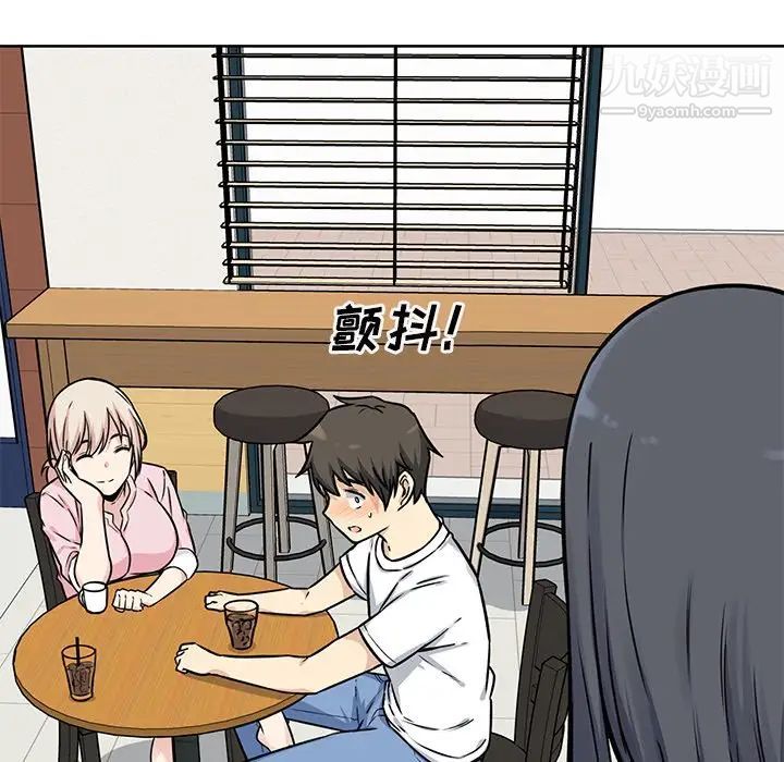 最慘房東並不慘，第33話，第 5 页