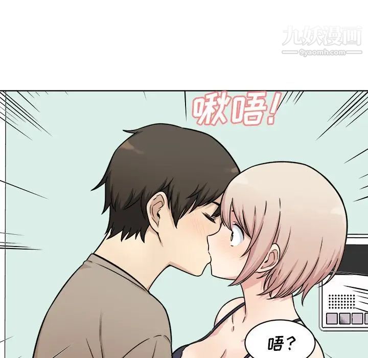 最慘房東並不慘，第33話，第 106 页