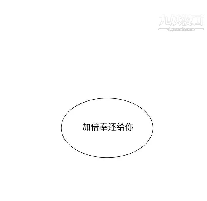 最慘房東並不慘，第33話，第 142 页