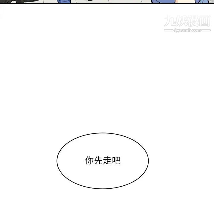最慘房東並不慘，第33話，第 44 页