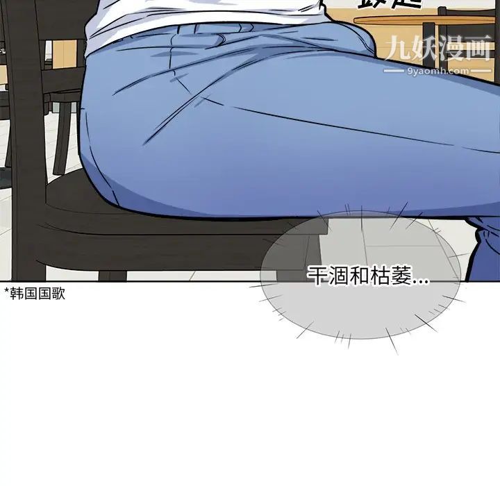 最慘房東並不慘，第33話，第 49 页