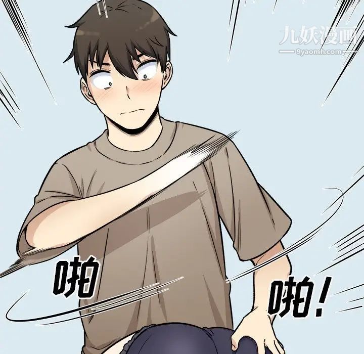 最慘房東並不慘，第33話，第 122 页