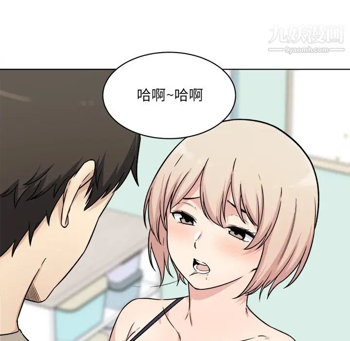 最慘房東並不慘，第33話，第 116 页