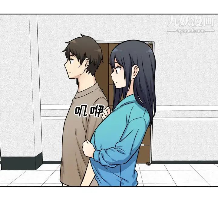 最慘房東並不慘，第33話，第 69 页