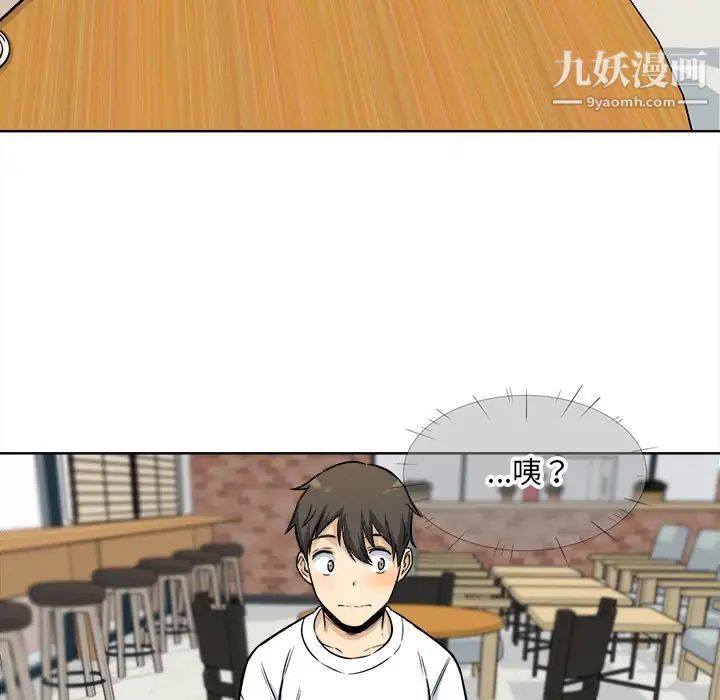 最慘房東並不慘，第33話，第 21 页