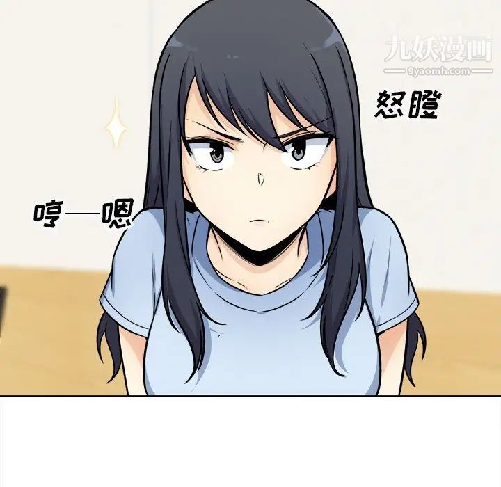最慘房東並不慘，第33話，第 17 页