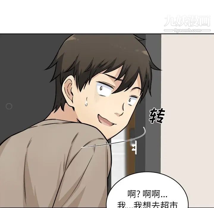 最慘房東並不慘，第33話，第 65 页