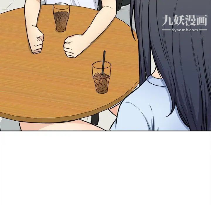 最慘房東並不慘，第33話，第 12 页
