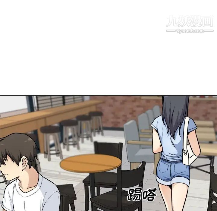 最慘房東並不慘，第33話，第 52 页