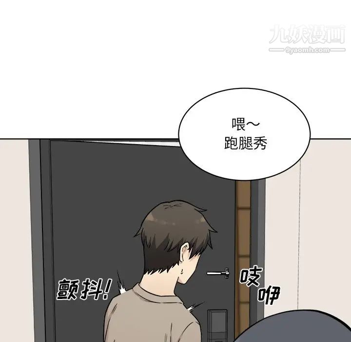 最慘房東並不慘，第33話，第 60 页