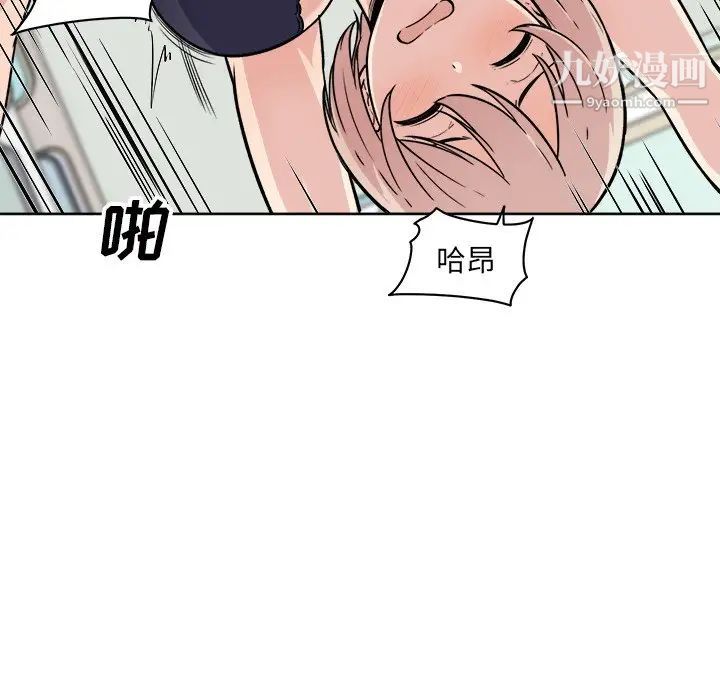 最慘房東並不慘，第33話，第 132 页