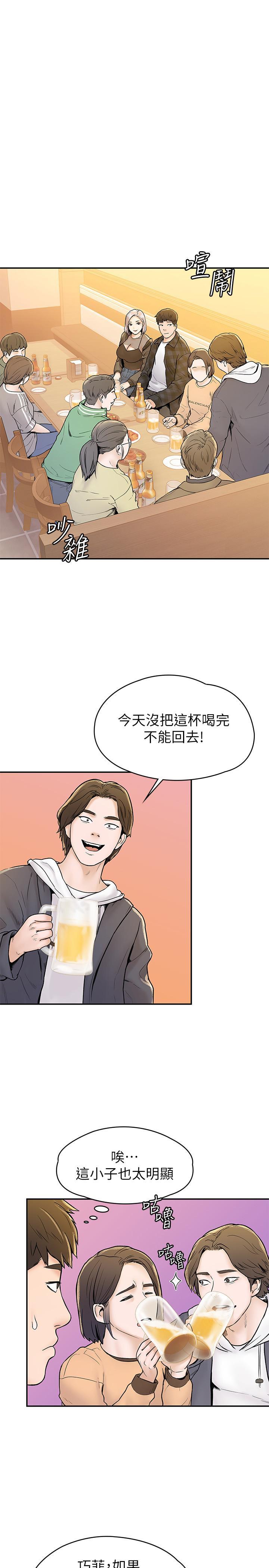 大學棒棒堂，第18話-像上次那樣撫摸我吧，第 22 页
