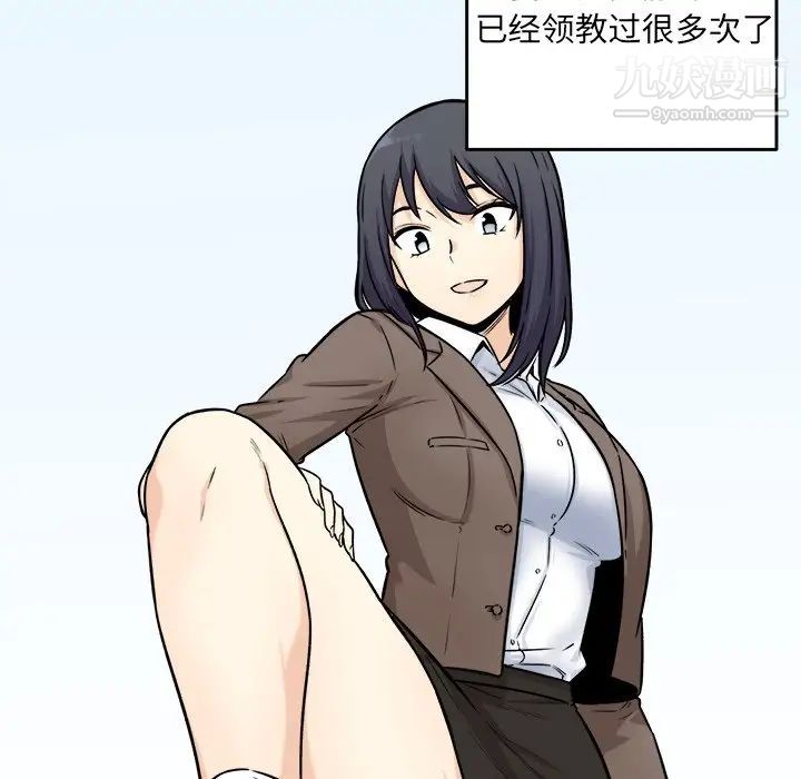 最慘房東並不慘，第34話，第 5 页