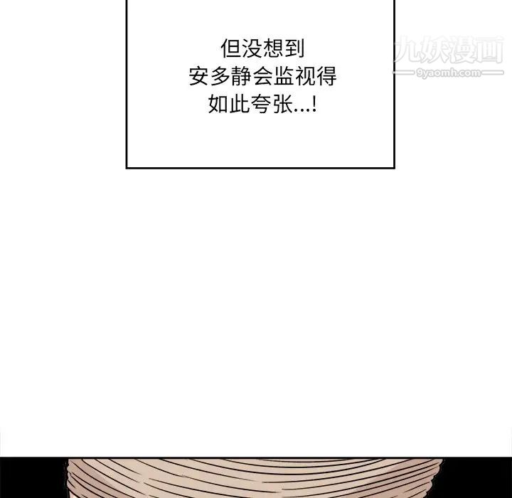 最慘房東並不慘，第34話，第 25 页
