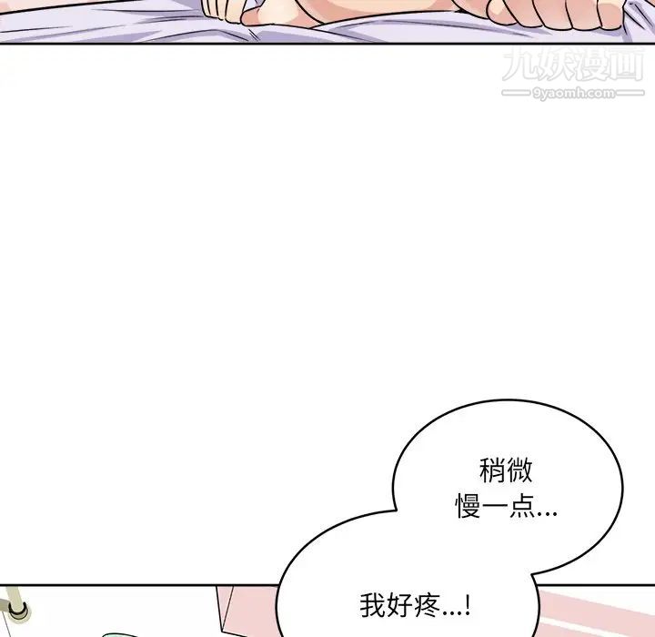 最慘房東並不慘，第34話，第 44 页