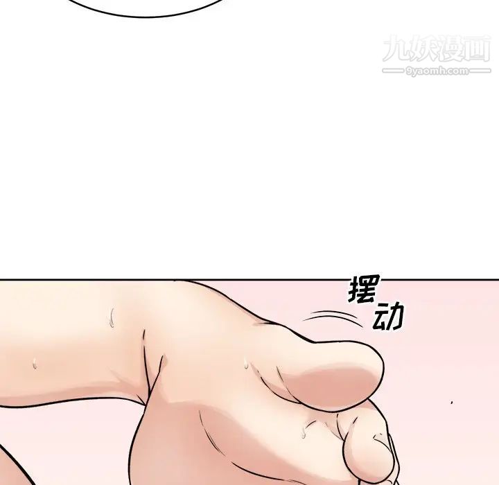 最慘房東並不慘，第34話，第 69 页