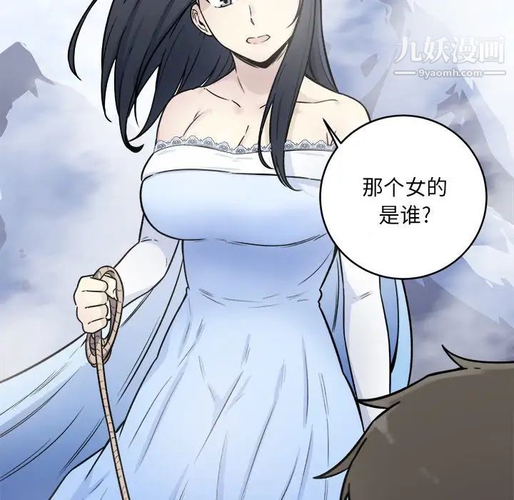 最慘房東並不慘，第34話，第 21 页