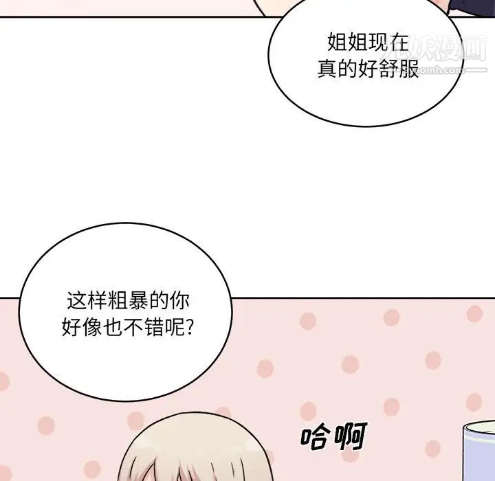 最慘房東並不慘，第34話，第 65 页